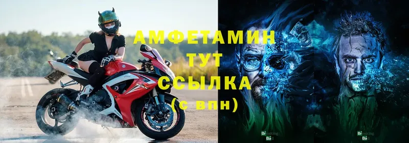 Амфетамин 97%  Курильск 