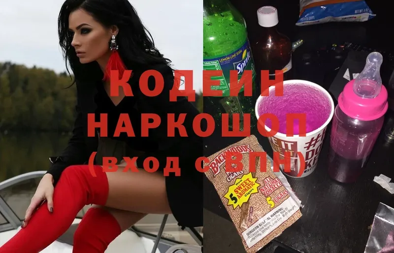 OMG ONION  Курильск  Кодеин Purple Drank 